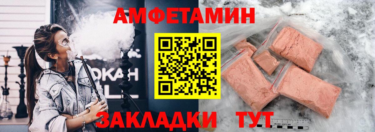 Россошь  АМФЕТАМИН VHQ  Вход с VPN 