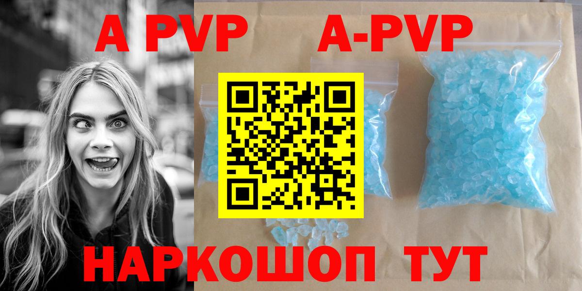 Россошь  Alpha PVP мука  A-PVP кристаллы  Вход с VPN 