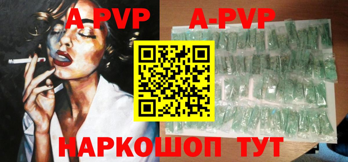 APVP мука Россошь