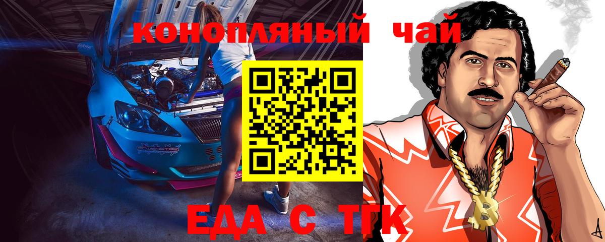 Россошь  Canna-Cookies конопля  Вход с VPN 