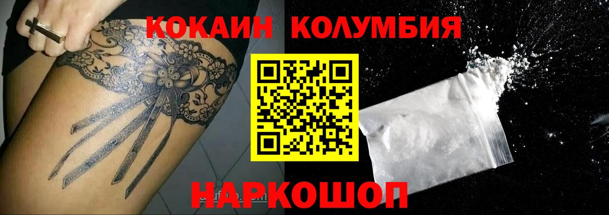 Россошь  Cocaine Перу  Cocaine  Кокаин 99%  Вход с VPN 