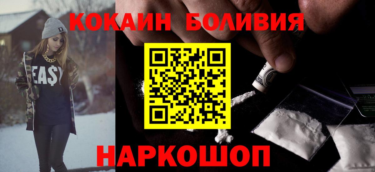 Кокаин Эквадор Россошь