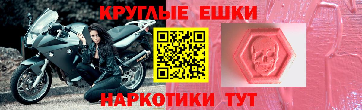 Экстази MDMA  Вход с VPN  Экстази  ЭКСТАЗИ Cube  Россошь 