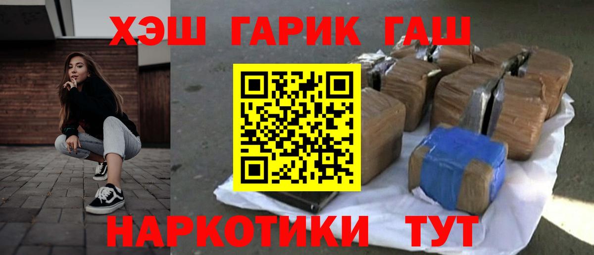 ГАШИШ  Вход с VPN  Гашиш Изолятор  Россошь  ГАШИШ hashish 