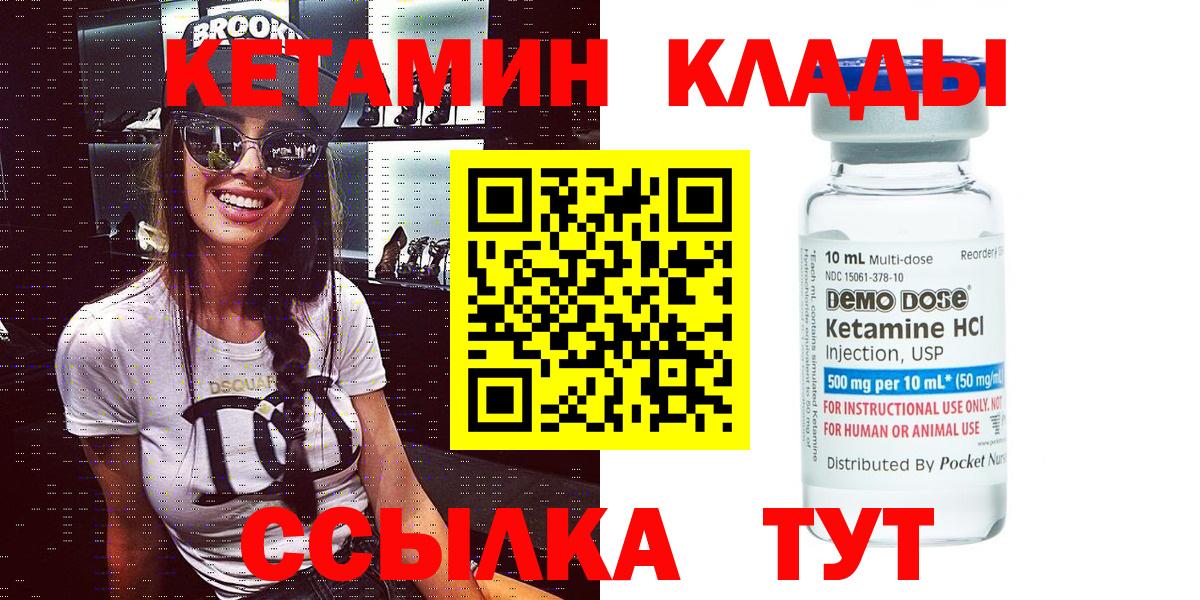 Кетамин VHQ  Вход с VPN  Россошь  Кетамин VHQ 