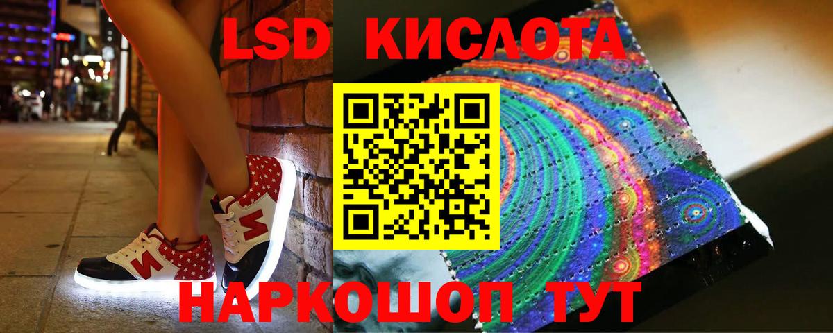 Россошь  ЛСД экстази кислота  Вход с VPN  LSD-25 экстази  Лсд 25 экстази ecstasy 
