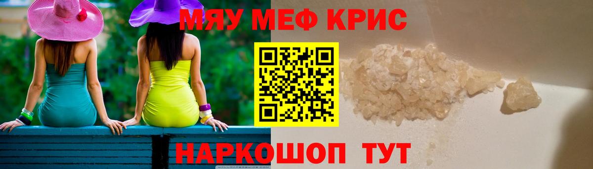 Меф мяу мяу  МЯУ-МЯУ  Вход с VPN  Меф  Россошь  Меф 4 MMC 