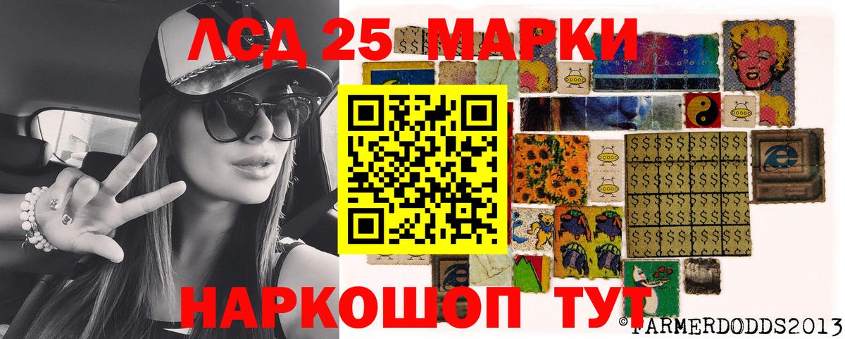Наркотические марки  что такое   Россошь  Марки 25I-NBOMe 1500мкг  Вход с VPN 