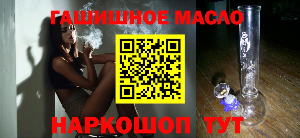 ТГК Wax  ТГК вейп  как найти закладки  Россошь  Вход с VPN 